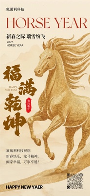 马年祝福.jpg